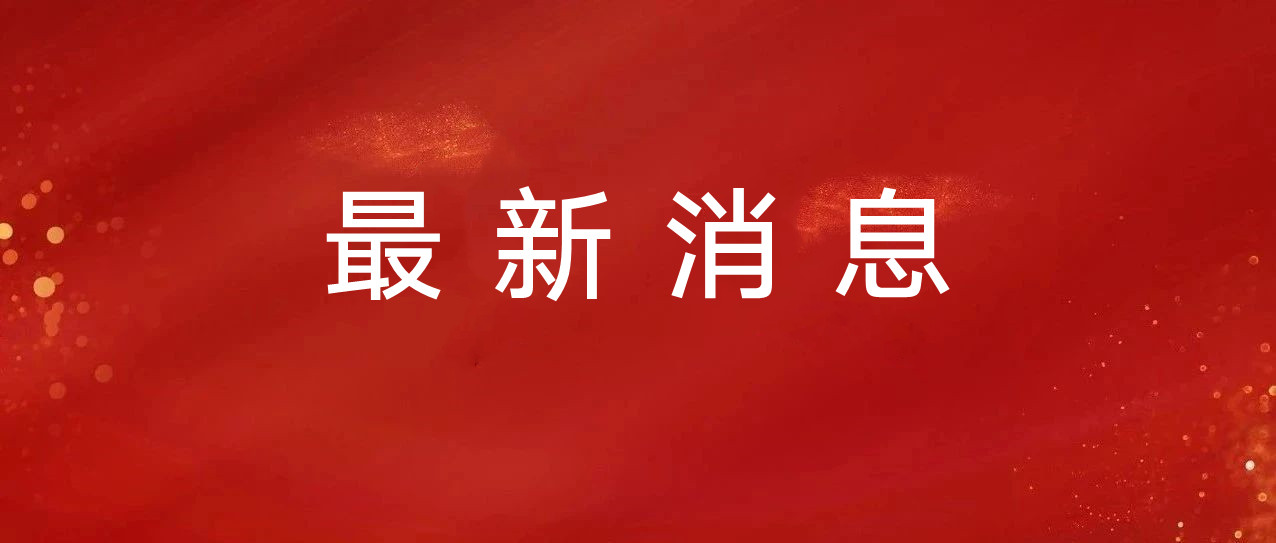 歷時僅三天！ 寧德再擔(dān)保首筆抗疫貸”成功落地